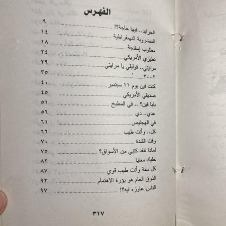 اه يادماغي_يوسف معاطي
