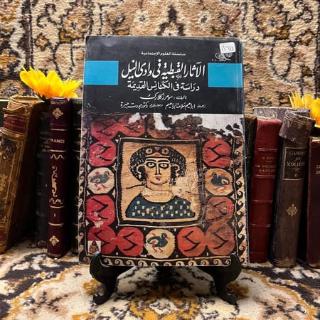 الاثار القبطية فى وادى النيل -سومرز كلارك -O10