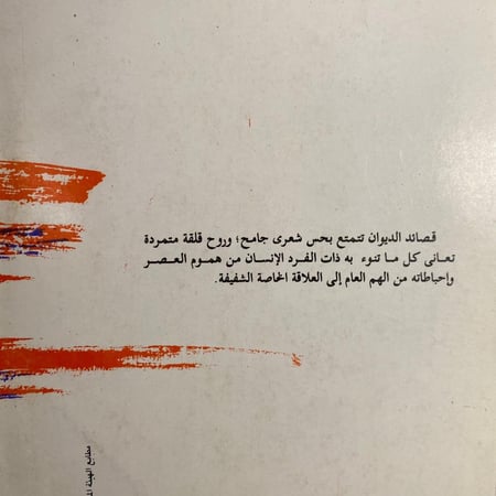 احتمالات غموض الوارد - طارق هاشم D15