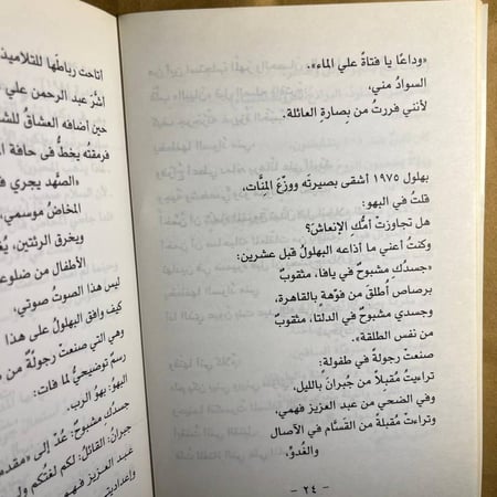 تحيات الحجر الكريمة -حلمي سالم