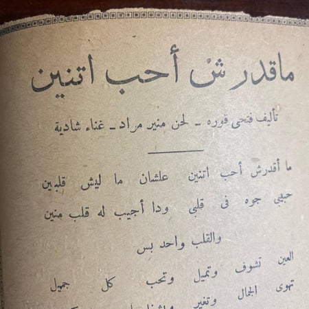 الاذاعة -شادية -ms