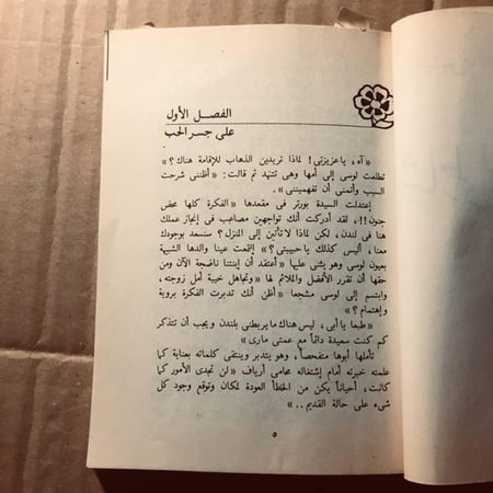 كتاب-شاطئ-الأحلام-كريستي-ماكلوم