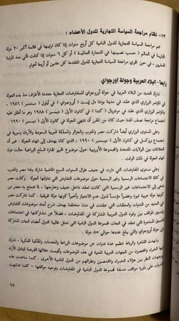شؤون عربية -هيثم الكيلاني