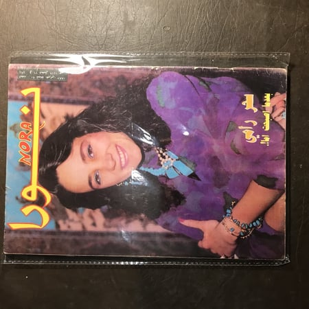 نورا_سحر رامي