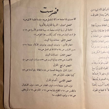 الفتاة والبيت - ج .س.دوبوك -WR2#