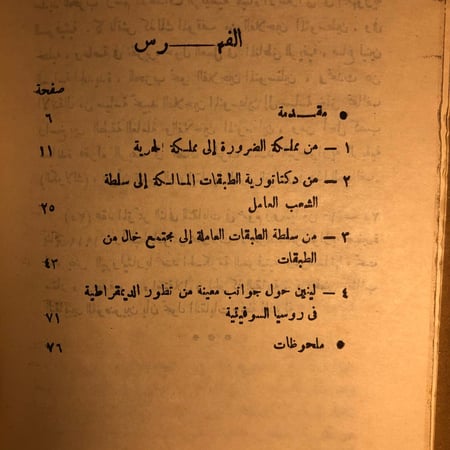 الحرية والديمقراطية-ماركس .انجلز.لينين- C7#