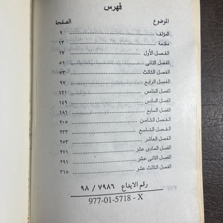 الأرض الطيبة_بيرل بك(O4)