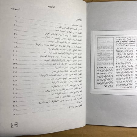 اليوم السابع الحرب المستحيلة..حرب الاستنزاف -محمود عوض -O10