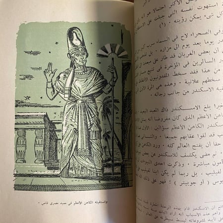 الاسكندر الاكبر -جون جانتر -MS