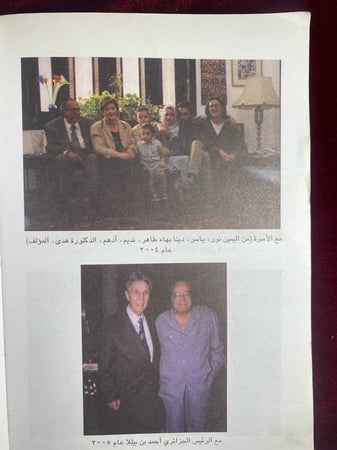 رحلتى الفكرية -عبدالوهاب المسيرى -MS