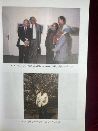 رحلتى الفكرية -عبدالوهاب المسيرى -MS