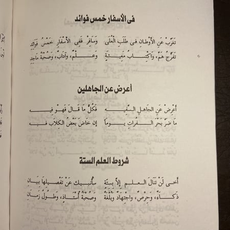 من ديوان الإمام الشافعي(LB)