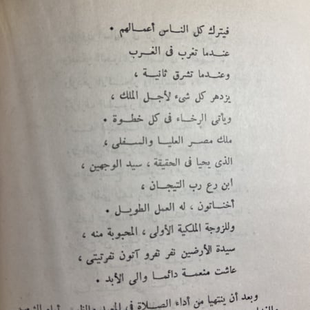 كانت ملكة علي مصر_ونفرد هولمز(O9)