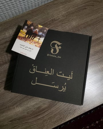 بوكس الإهداء ( تيشيرت + مق )