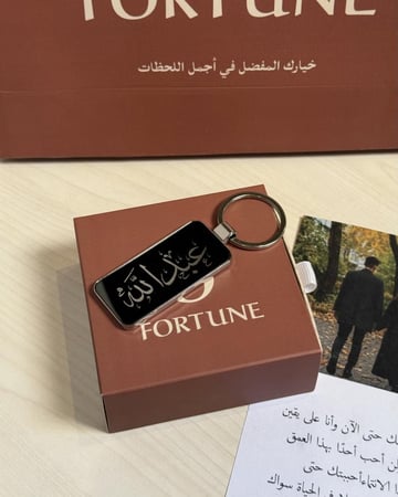 ميداليه مفاتيح