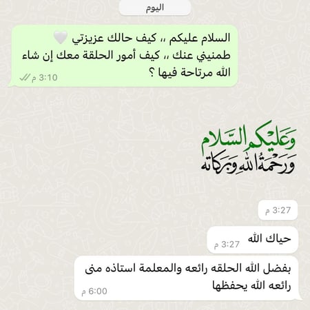 وقت الحلقة |من 5 -7:30 مساءً