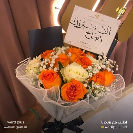 باقة كارين