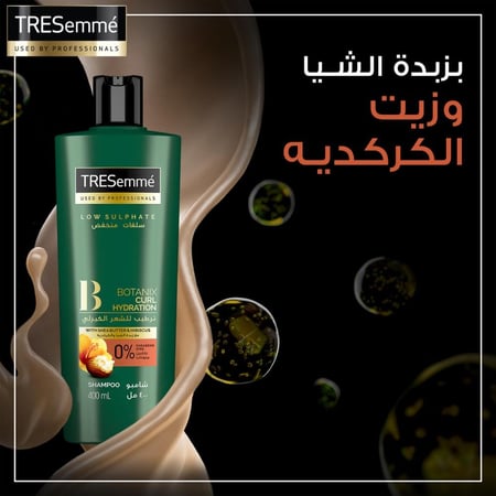 تريسيمي شامبو بخلاصة الشيا و الكركديه للشعر المموج 400 مل