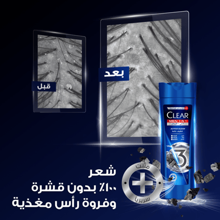 كلير للرجال 3 في 1 شامبو وغسول للجسم والوجه 900 مل
