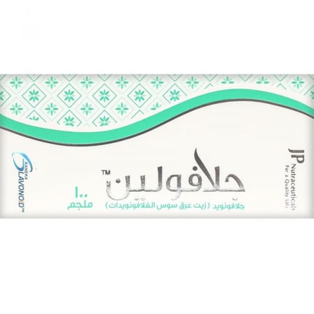 جلافولين 100 مجم 60 كبسول