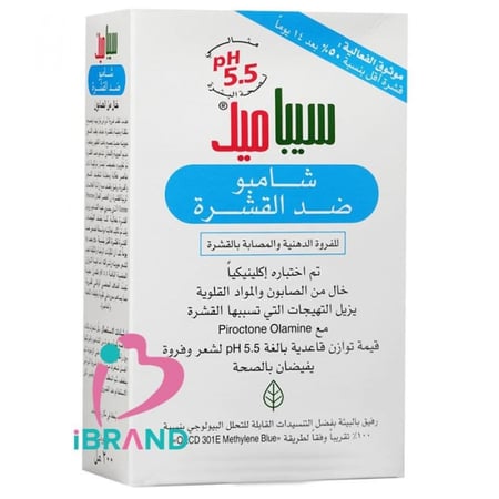 سيباميد شامبو شعر 200 مل القشره
