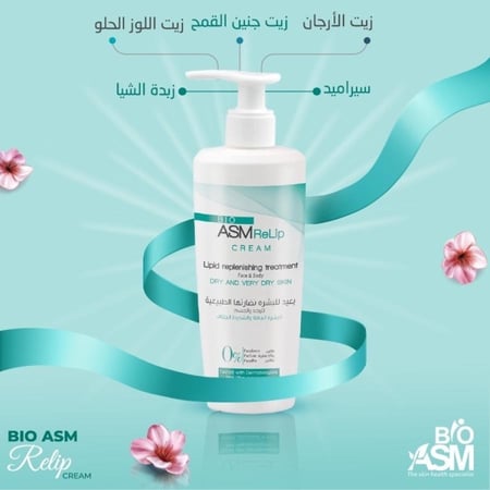 بيو ايه اس ام كريم مرطب للبشرة الجافة 300 مل