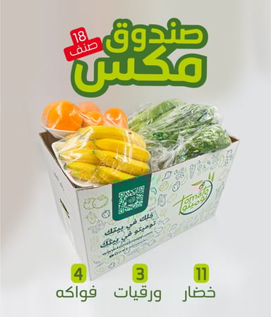 صندوق مكس توميتو