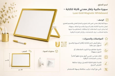 سبورة مكتبية بإطار معدني قابلة للكتابة