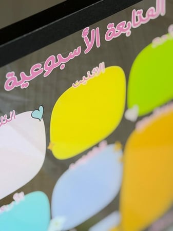 لوحة المتابعة الأسبوعية ملون
