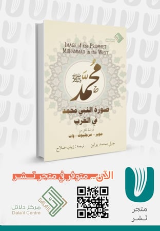 صورة النبي محمد في الغرب