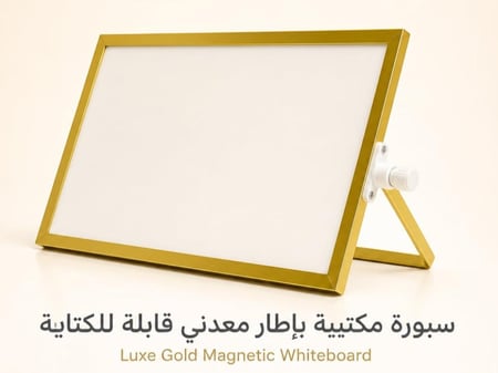 سبورة مكتبية بإطار معدني قابلة للكتابة