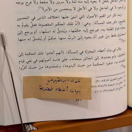 ملاحظات لاصقة متعددة المقاسات