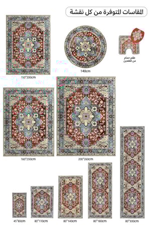 سجاد هريس Heriz دائري مقاس 140سم