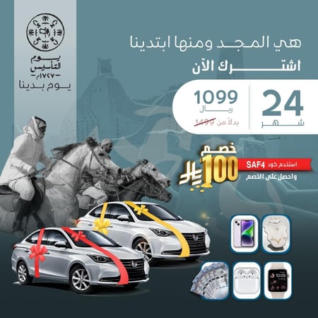 اشتراك 24 شهر + رسيفر المجد