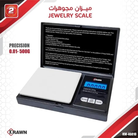 ميزان مجوهرات صغير