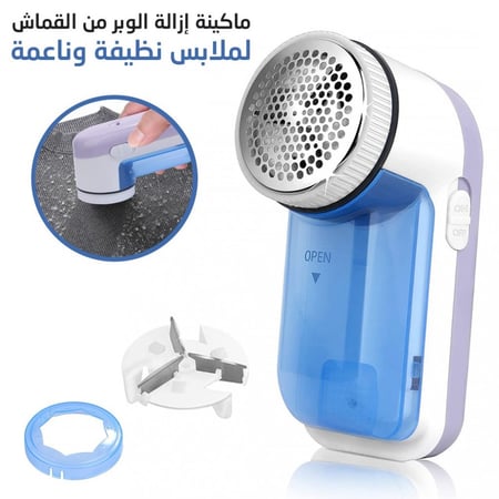 آلة إزالة الوبر