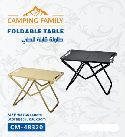 طاولة تخييم قابلة للطي CM48320