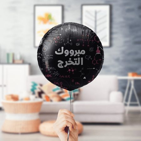 بالون هيليوم " مبروك التخرج "