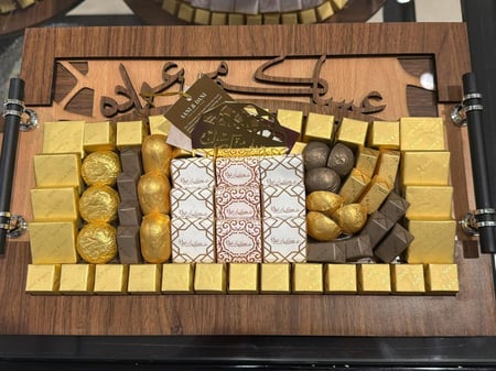 صينية العيد المستطيلة