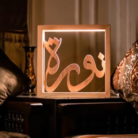 ابجورات خشبية - حسب الإسم