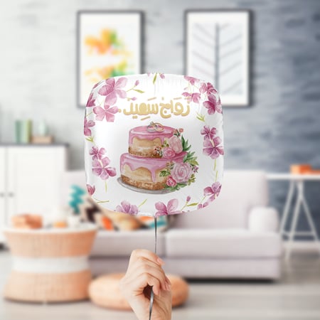 بالون هيليوم " زواج سعيد"