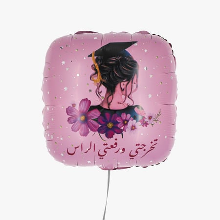 بالون هيليوم " تخرجتي ورفعتي .." 2