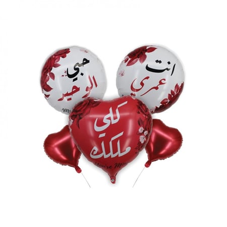 بالون هيليوم " كلي ملكك "