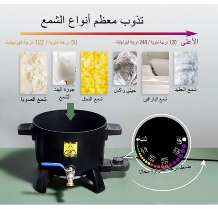 جهاز إذابة الشمع الالكتروني المتطور 6 لتر