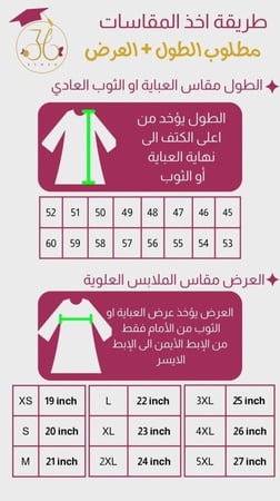 جاهز للشحن / روب تخرج جامعة عبدالعزيز