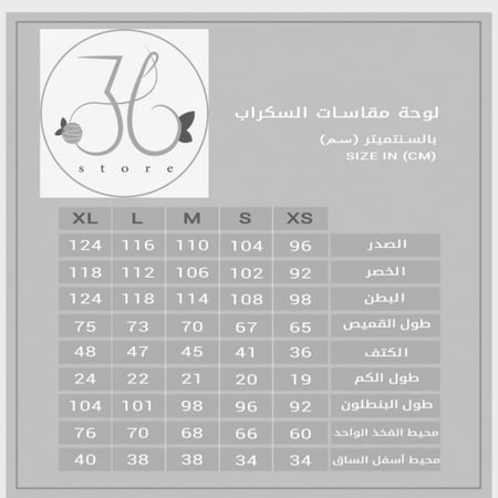 سكراب طبي كحلي