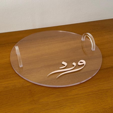 صينية تقديم