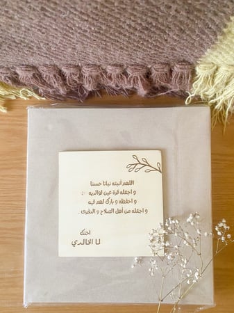 بطاقة إهداء