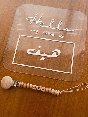 تعليقة لهاية خشب