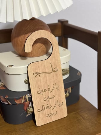 تعليقة باب